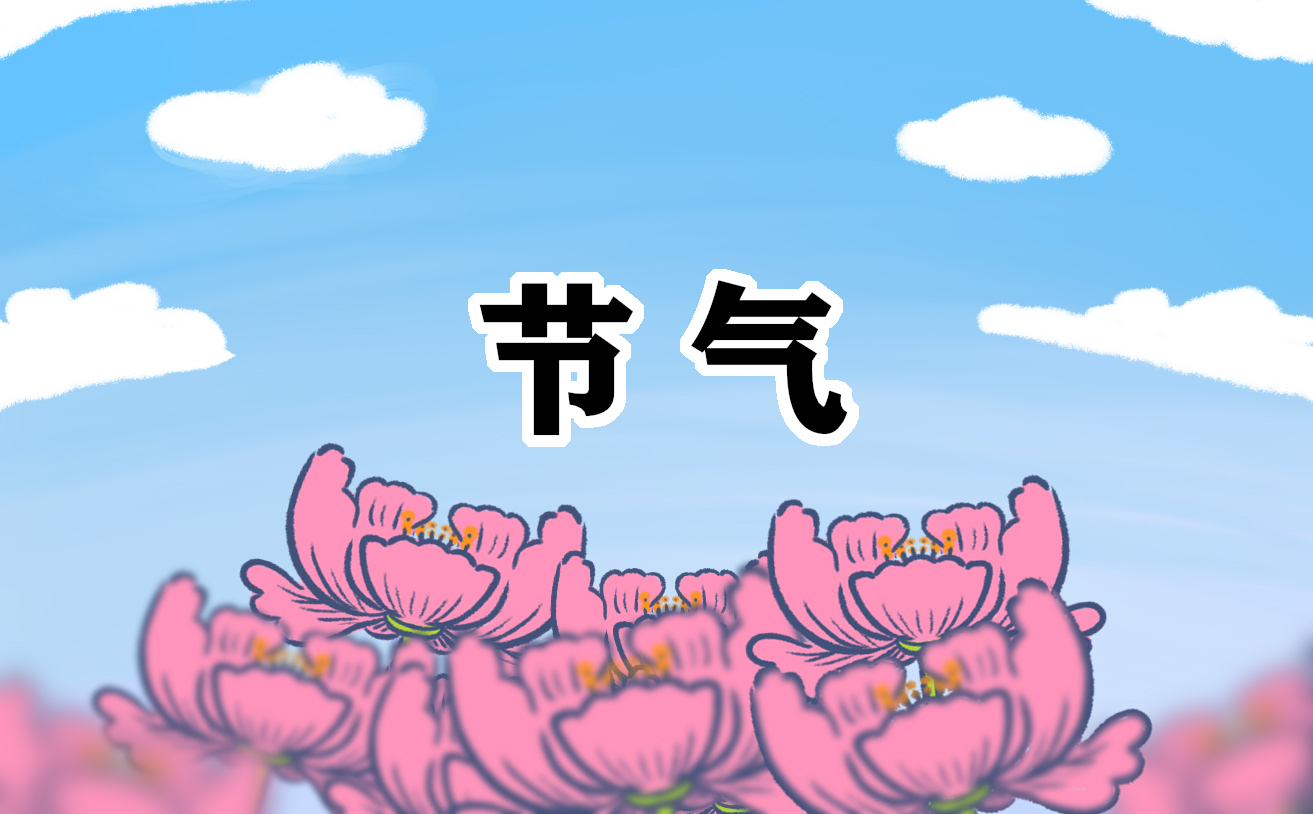 立冬节气意思