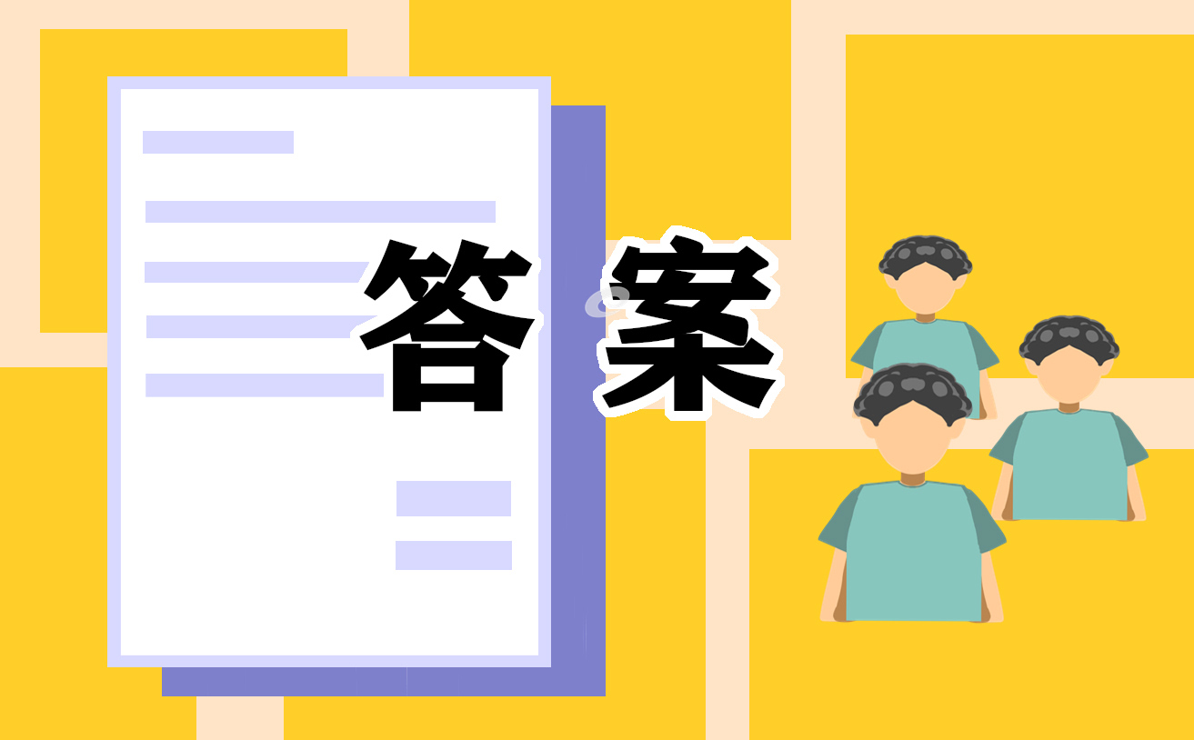 青年大学习“第26期”特辑答案一览