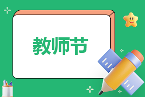 2023年5月大班教师随笔