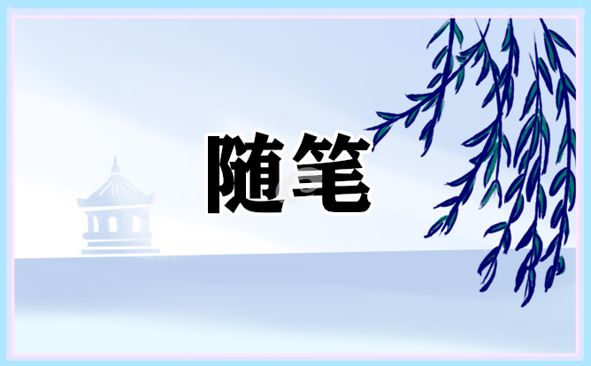 最新4月份大班教学随笔