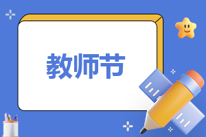 大班下学期3月份教学随笔