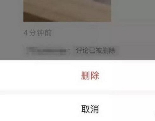 微信怎么删除好友的评论