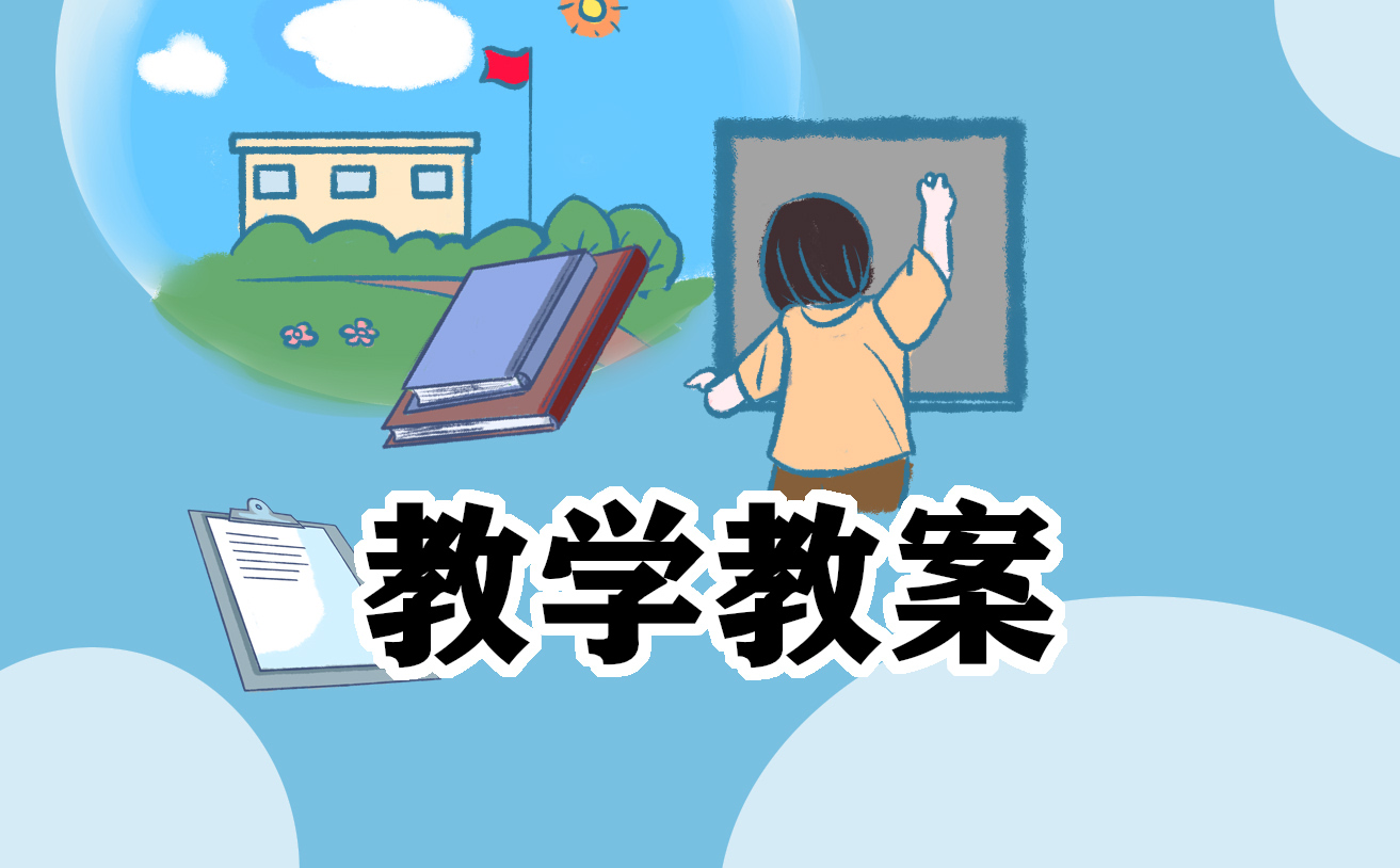 幼儿园大班音乐教案