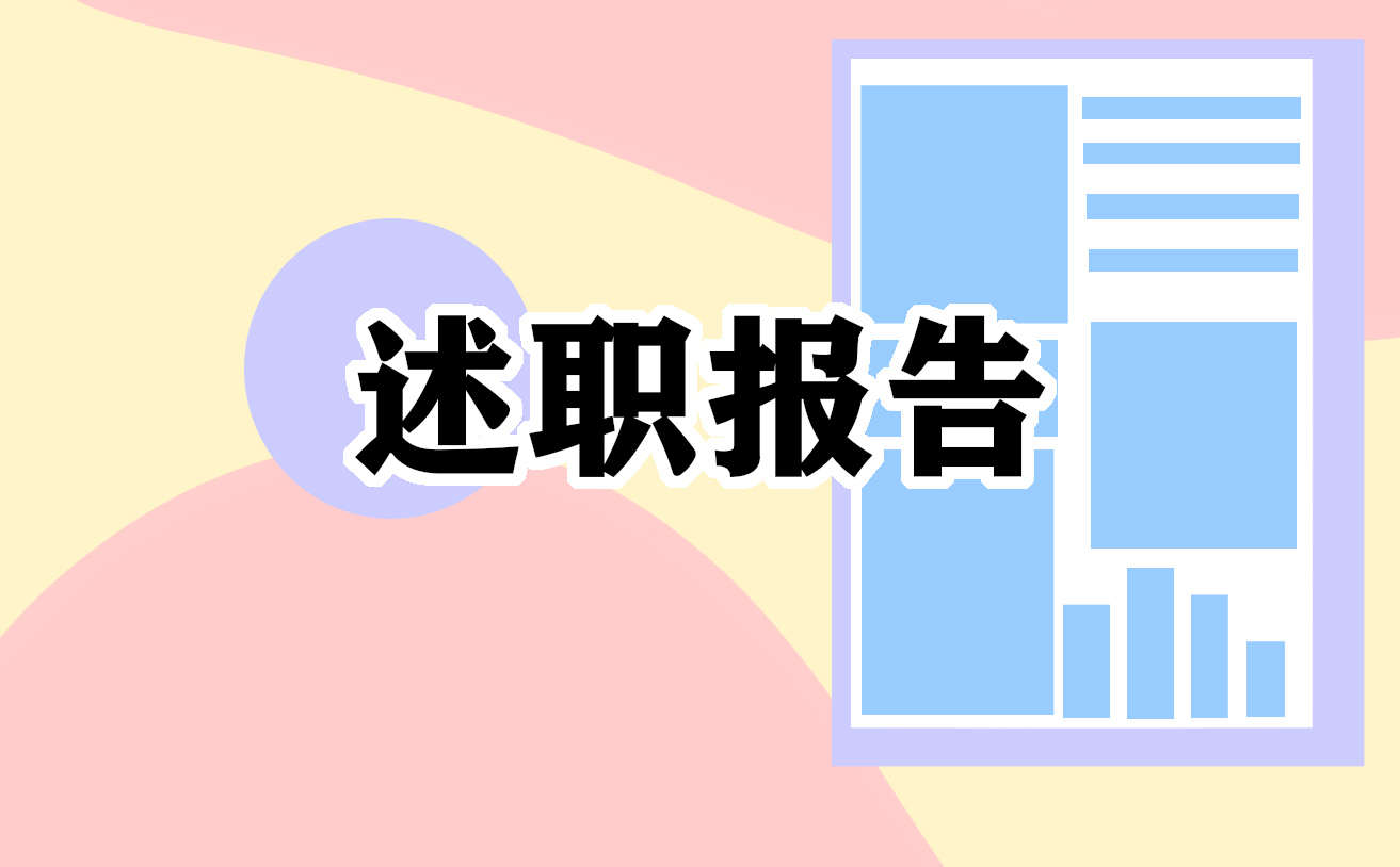 2022年驻村干部个人述职报告