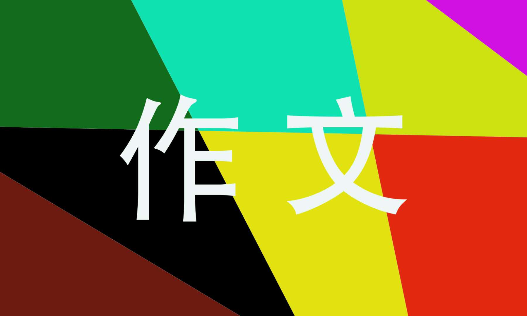 高一亲情记叙文优秀作文700字