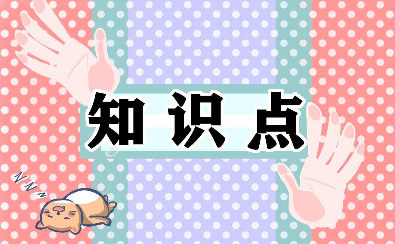 2021中考物理九年级下册知识点