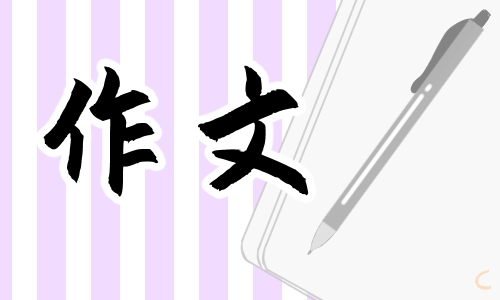 九年级上册语文书月考作文模板