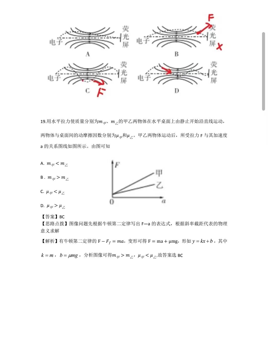 2023年高考物理全国甲卷真题试卷