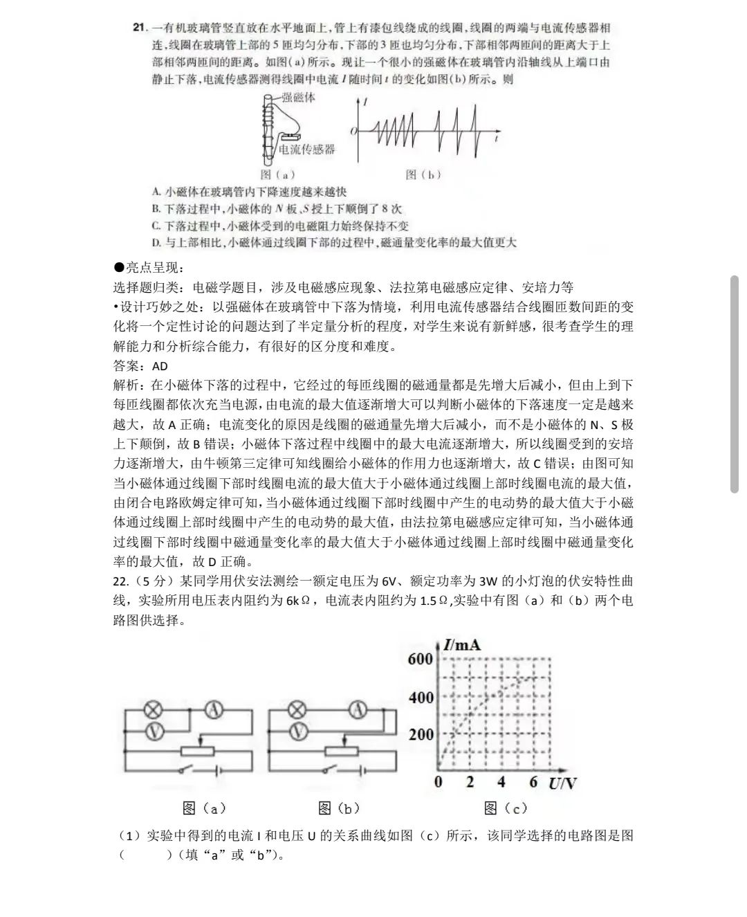 2023年高考物理全国甲卷真题试卷