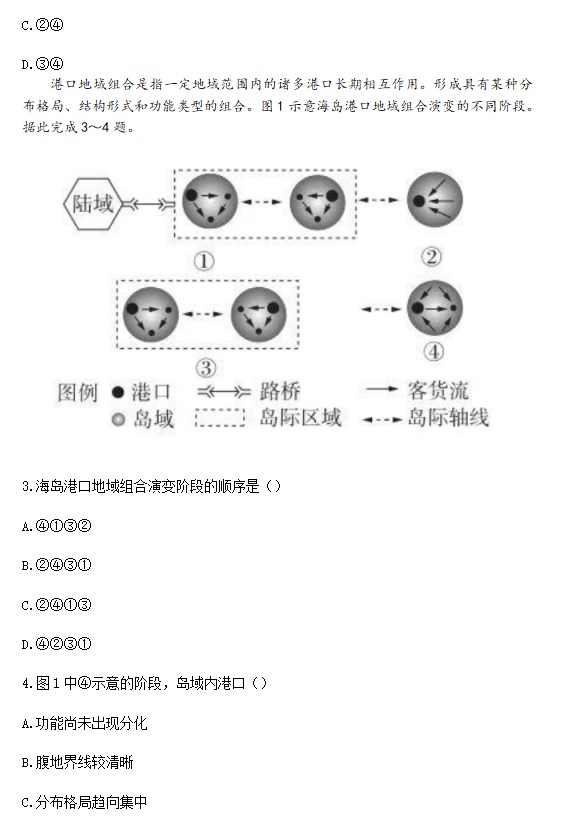 2023年湖南高考地理真题试卷及答案