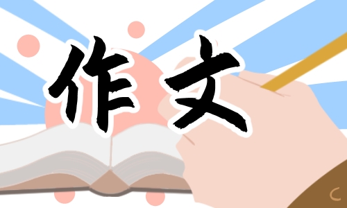 关于弘扬教育家精神演讲稿5分钟